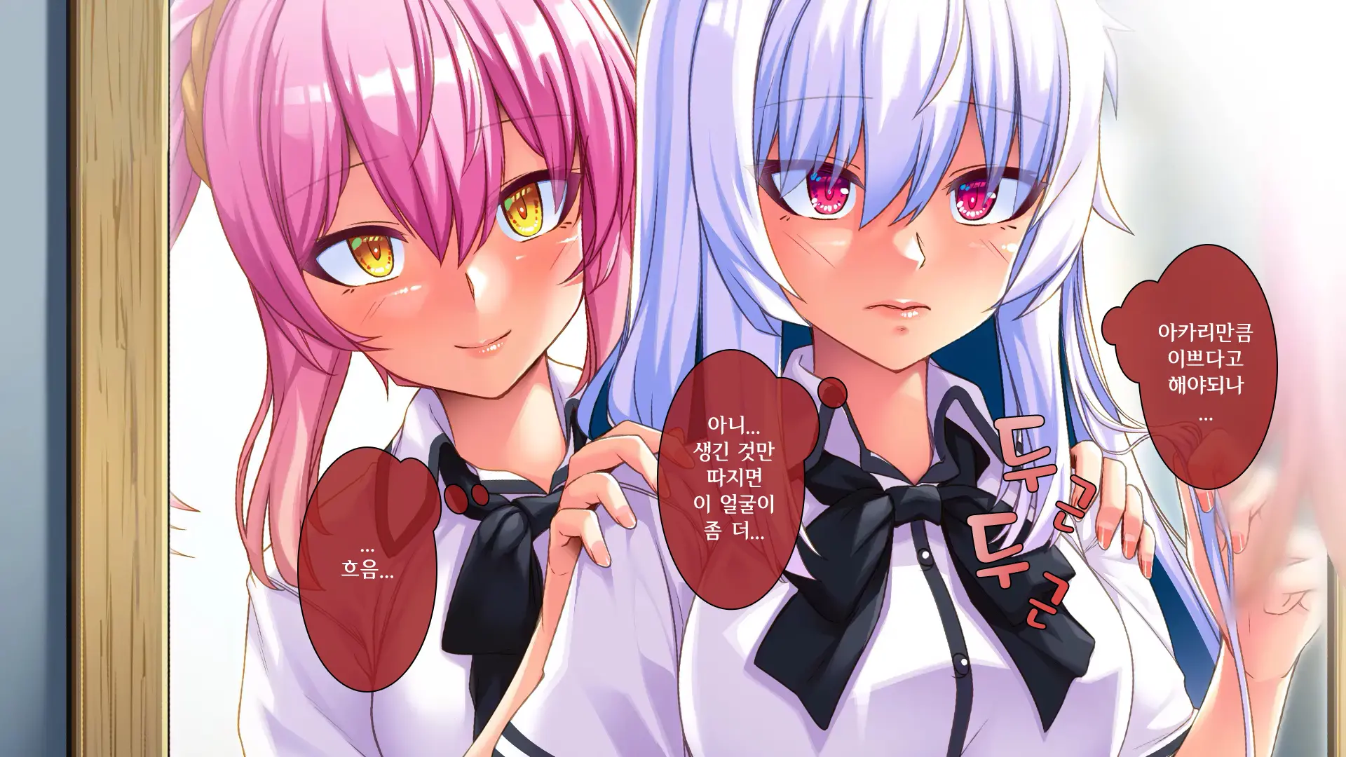 Ore Ga Kanojo O Uragitta Riyuu | 내가 그녀를 배신한 이유